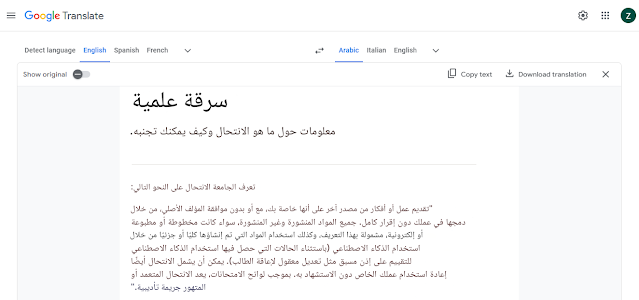 ترجمة Google Translate ترجمة Google Translate